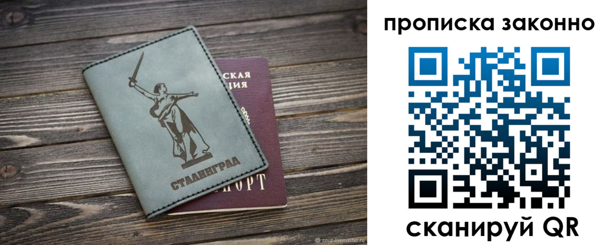 прописка регистрация в Тулуне