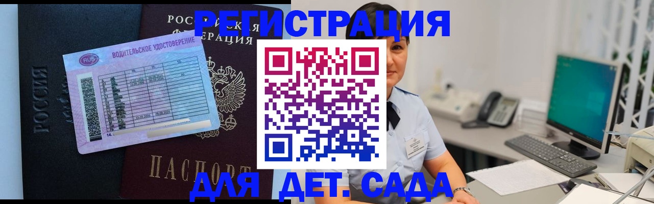 временная регистрация купить в Тулуне
