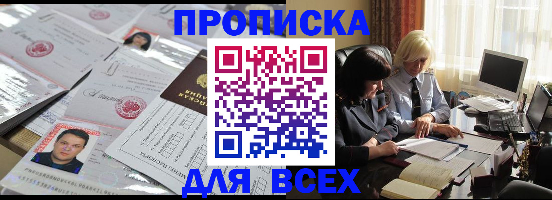 прописка паспорт в Тулуне