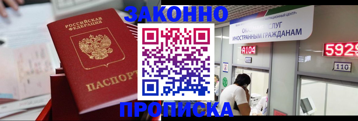 временная регистрация для всех в Тулуне